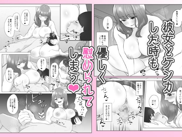 裸の長髪女性が男性の顔を胸元へ抱え、別の場面では口を大きく開けて身体を重ねている。