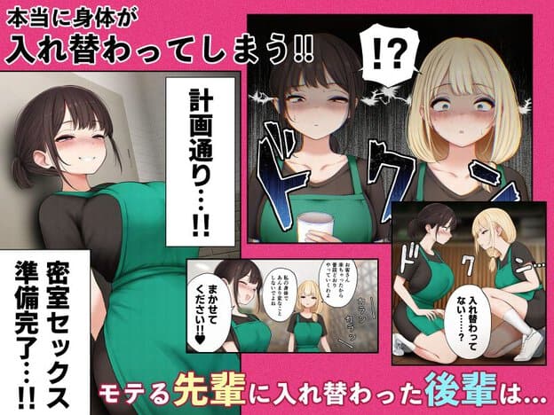 緑のエプロン姿の二人が向かい合い、黒髪女性は白目を向き、金髪女性は目を大きく見開く。別の位置では二人が床に座っている。