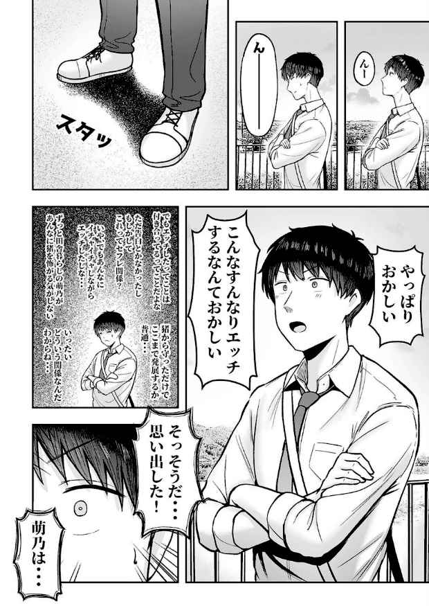 男性が腕を組んで立ち、別の場面では目を大きく見開いて口を開けた顔が描かれている。