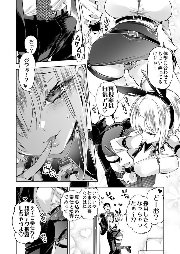制服姿の皆川友愛が男性の近くへ身体を寄せる場面が複数あり、左では汗を浮かべた目を見開き、指先を唇へ当てている。右下には男性と並ぶ姿もある。