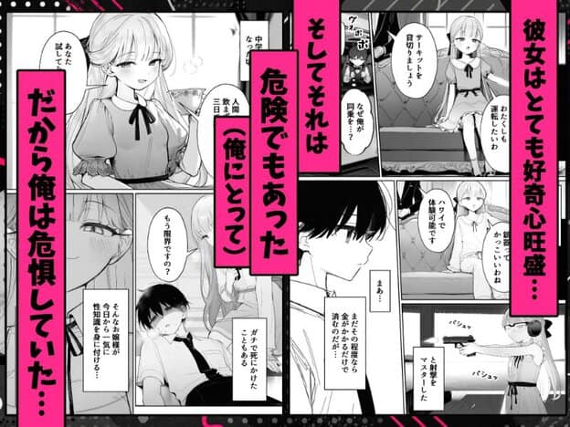 美琴がカップを手に口を開いて笑い、ソファで話す姿や銃を構えて射撃する姿が並び、悠真は汗を浮かべている