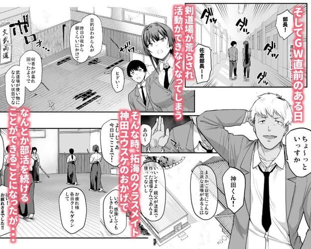 荒れた剣道場で佳織と拓海が床の様子を見ている。佳織は眉を上げて目を見開き、口を開け、後方には拓海が立っている。