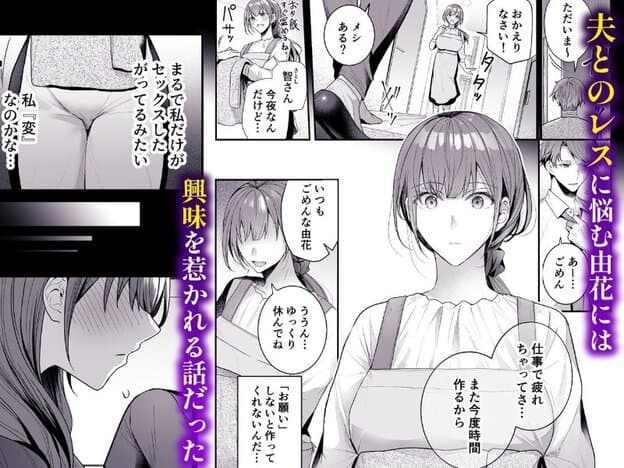 エプロン姿の由花が正面を向き、両目を大きく開いて口を閉じている。周囲には帰宅した男性との会話、横顔、服越しの下半身を映した場面が配置されている。