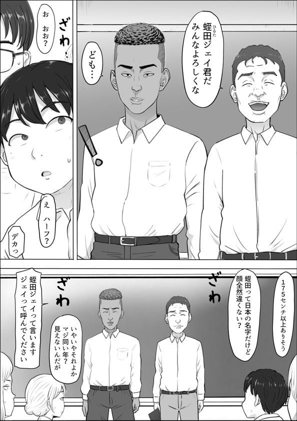 白いシャツ姿のジェイが教室の前方に立ち、細めた目で正面を向き、唇を少し開いて隣の男性教師と並んでいる。