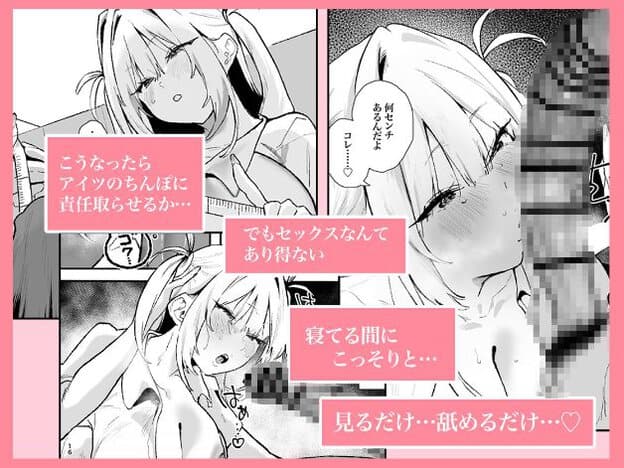 きぃちゃんが目を閉じて横たわる場面や、顔の横にモザイク処理された男性器がある場面が並ぶ。唇をわずかに開き、頬に赤みがある。