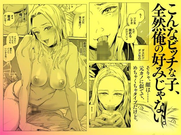裸のミカが男性の脚の間で上体を起こし、胸を露出している。別の場面では口元の前にモザイクがあり、目を細めて舌を出している。