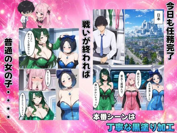 任務後の室内でリコ、アオイ、ピンク髪の女性が並び、別場面ではリコがアオイの頭へ手を置いている。リコはまぶたを下げ、頬を赤くしながら唇をわずかに開いている。