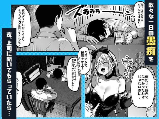 飲み物の入ったグラスを前に机へ伏せる眼鏡の男性と、向かい側に座る男性が描かれている。別の描写では大きな頭部リボンを付けた明るい髪の女性が両目を閉じ、頬に濃い陰影を付けて口を大きく開けている。