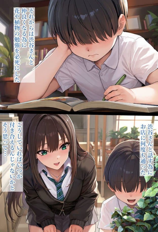 上段では黒髪の人物が机に広げた本へ書き込み、下段では渋谷凛が身をかがめ、頬を薄く赤らめながら緑の瞳で相手の方を見ている。