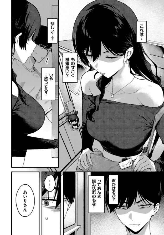 あいりが椅子に座って視線を伏せ、両手を太ももの上に置いたまま唇を閉じている。