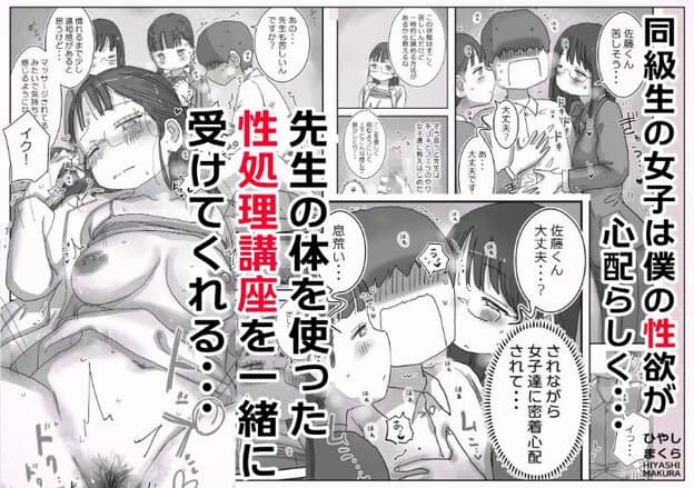 制服姿の女子生徒たちが男子生徒のそばに集まり、頬を赤らめた顔や額に汗を浮かべた姿が複数描かれている。