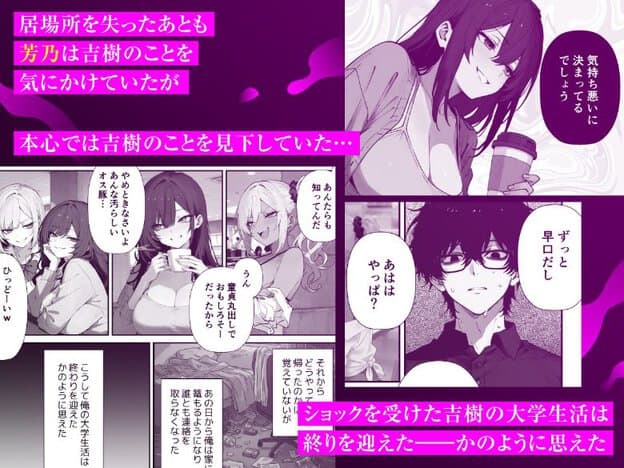 芳乃がカップを持って口元をわずかに上げ、吉樹は汗を浮かべて目を見開く姿が並んでいる。