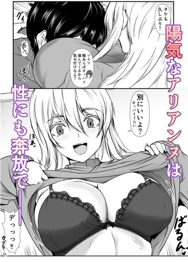 中島アリアンヌが上着を両手で持ち上げて黒いレース付きブラを見せ、両目を大きく開きながら口も開けている。上部には男性が身体へ顔を寄せる場面がある。