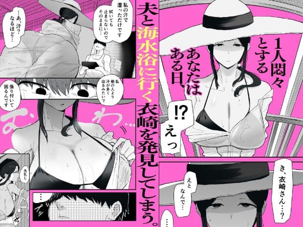 大きな帽子をかぶった衣崎が黒いビキニと白い上着姿で立ち、帽子の影から前を見て口を水平に閉じている。左側には汗を流す姿や肩紐を指で引く場面がある。