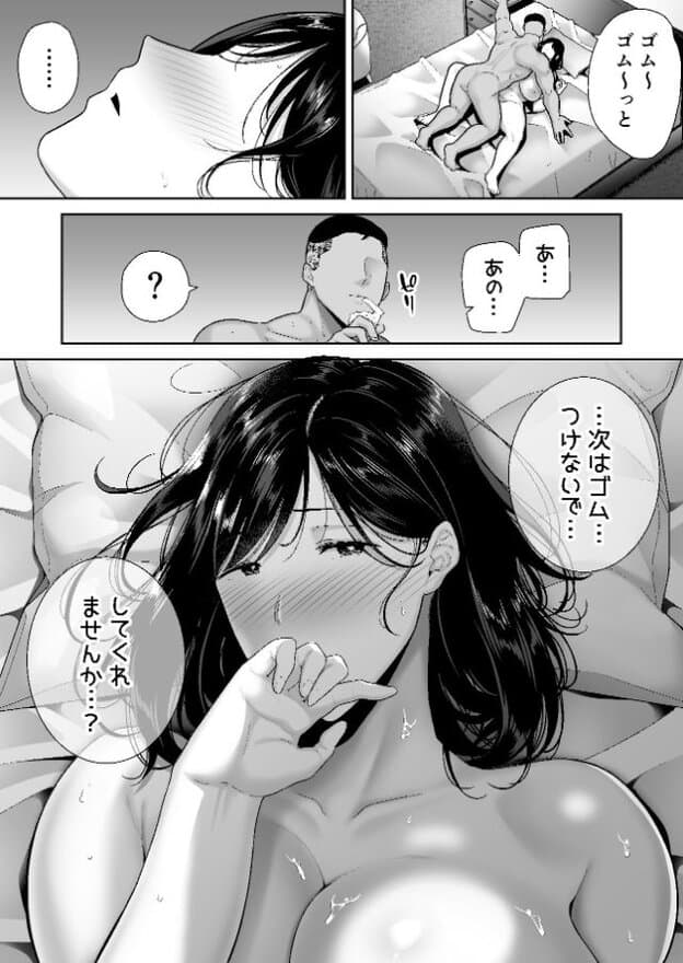 ベッドに横たわる由美子が半開きの目で前を見て、指先を口元へ添えている。