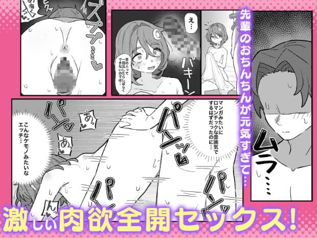 紫髪の女性が目を丸くして口を開け、裸の身体をシーツで隠す場面と、男女が重なって横たわる場面が描かれている。