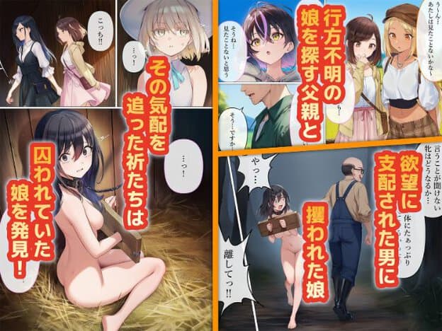 黒髪の女性が木製の拘束具を付けられ、別の場面では白髪の人物が淡い目を正面に向けて口を小さく開いている。