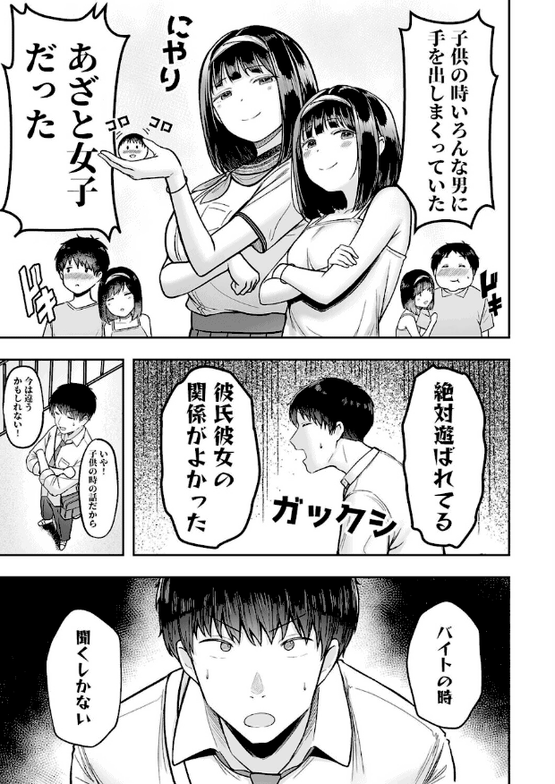 髪型の似た二人の女性が並んで腕を組み、片方は薄く目を開けて口角を上げている。