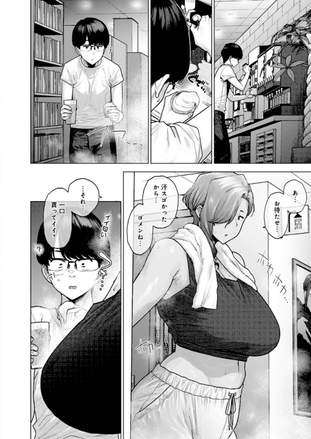 汗を浮かべた館澤が首にタオルを掛けて横を見る。曽谷は両手に飲み物を持って立っている。