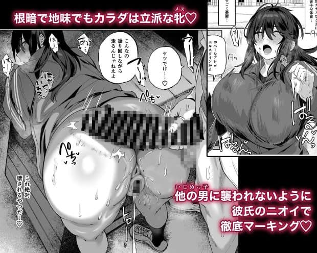 校内の通路で美雨が前かがみになり、スカートが上がった姿で描かれる。下半身の一部にはモザイク処理がある。