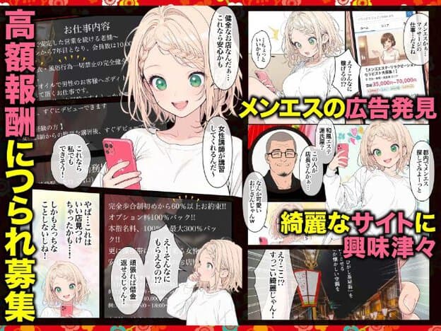 白い長袖の服を着たきらりが赤いスマートフォンを手にし、目を丸くしながら求人画面や街並みを見ている。