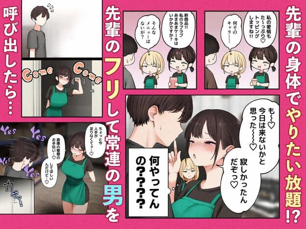 黒髪女性が男性のそばで頬を赤らめ、片目を細めながら指を立てる。