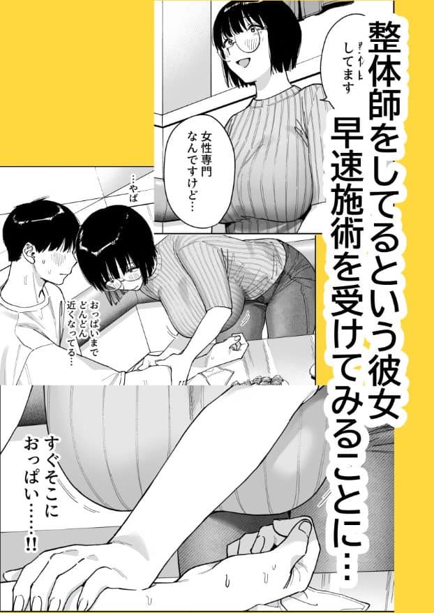 整体師だと話す葵が愁へ身を寄せ、腕に手を添えている。葵は目を開き、歯を見せて笑っている。