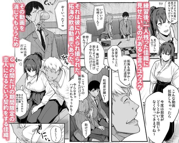 練習着姿の佳織がユウスケの差し出したスマートフォンを見ており、別の場面では拓海がテーブルにつく。佳織は視線を下へ向け、唇を閉じている。