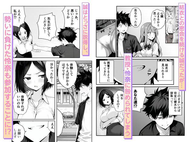 誠が怜奈へ腕を伸ばし、怜奈は目を見開いて口を大きく開く。別の場面では眉を下げて視線を落とし、右側では結衣が誠の腕に手を添えている。
