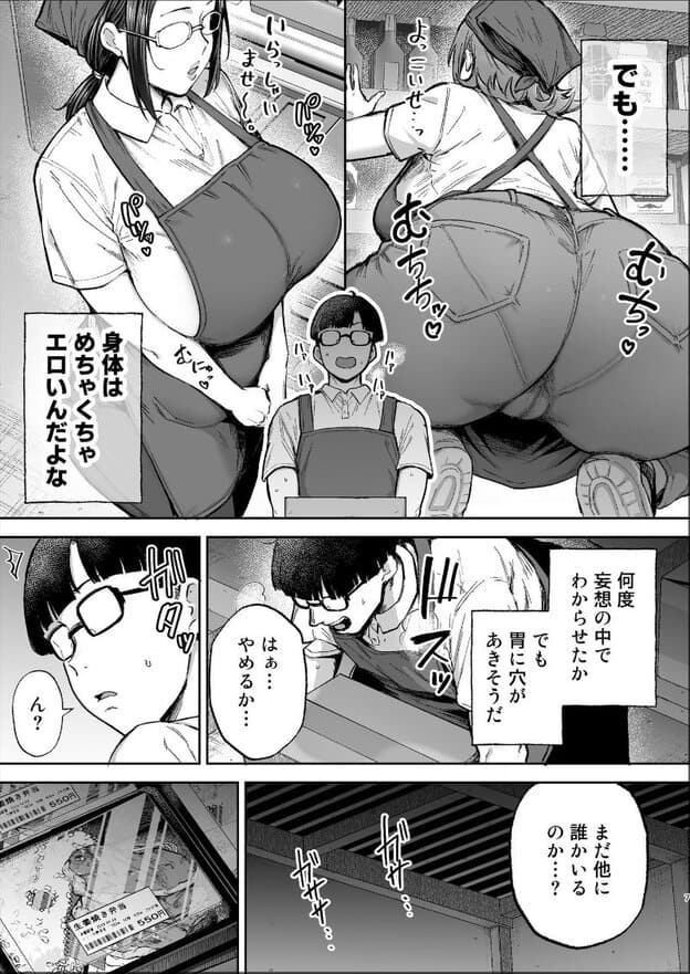 井口真美が売場の棚に向かってしゃがみ、腰を後方へ突き出している。佐々木杏子はエプロンの裾を手で引いている。