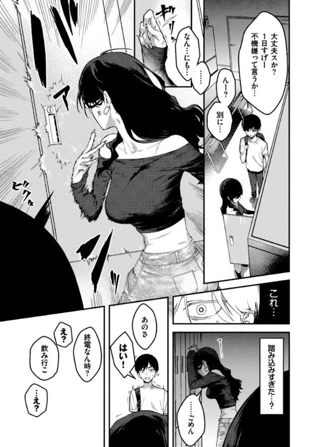 あいりが壁へ片手を当て、顔を横に向けたままもう一方の手を胸元まで上げている。