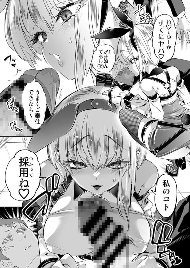 うさ耳姿の皆川友愛が男性の下半身付近へ顔を近づけ、汗を浮かべながら目を細めている。中央には上半身を大きく描いた場面がある。