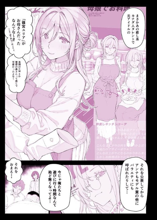 エプロン姿の篠宮ユリアが店内に立ち、別の描写では料理を持つ女性と並んでいる。ユリアは両目を正面へ向け、口を閉じたまま微笑んでいる。