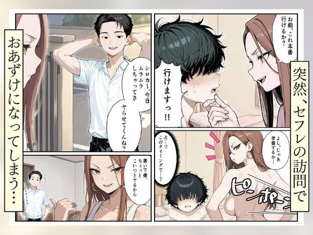 アイザワがシロカを訪ね、シロカと下僕くんが室内で向かい合う場面が描かれている。シロカはアイザワを見る場面で眉を上げ、口をわずかに開いている。