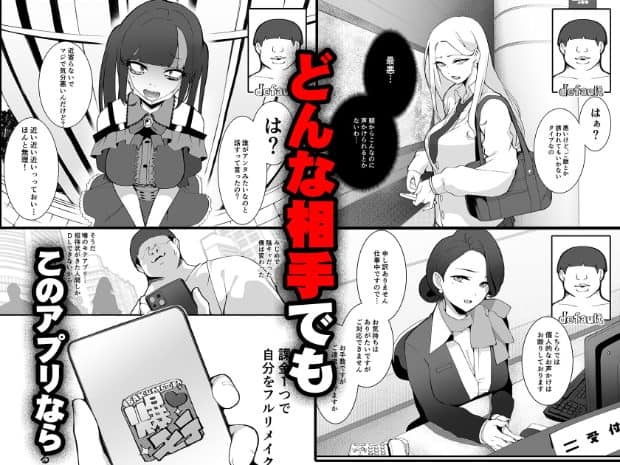 ゴシック調の服の女性が横目で口角を上げ、長髪の女性は目を閉じて微笑み、下部には受付の女性が描かれている。