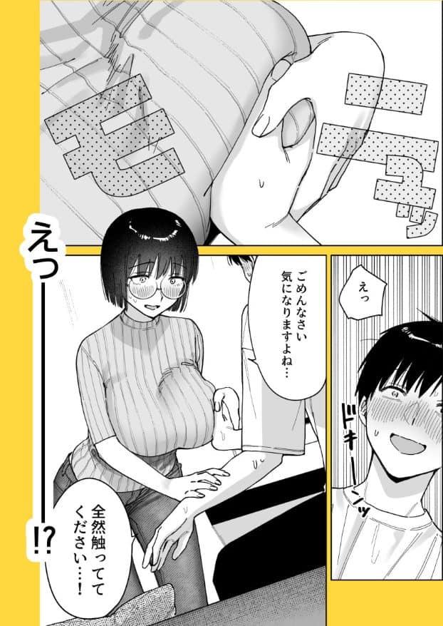 葵が愁の腕に両手を添えて身体を近づけている。愁は頬を赤くして汗を流し、葵は丸眼鏡越しに相手を見つめ、頬に赤みを浮かべて唇を閉じている。