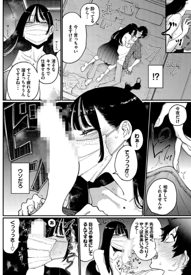 ベッド上で師走川詩穂ちゃんが男性に身体を重ね、マスク越しに伏し目になって頬を赤くしている。