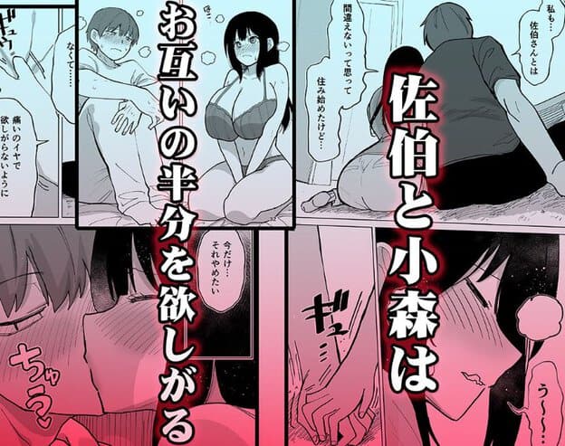下着姿の小森さんが佐伯さんの前に座り、頬を濃く赤らめて唇を結んでいる。別の場面では佐伯さんが顔を赤くし、眉を寄せている。