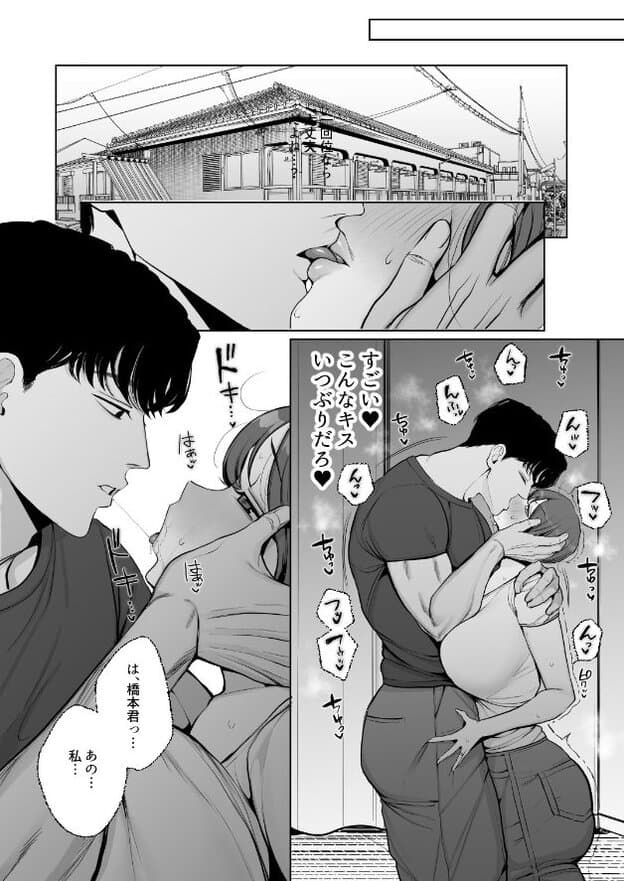 橋本が片手を由紀子の顔に添え、もう一方の腕を腰へ回して唇を重ねている。由紀子は身体を後ろへ傾け、頬と首元に汗を浮かべている。