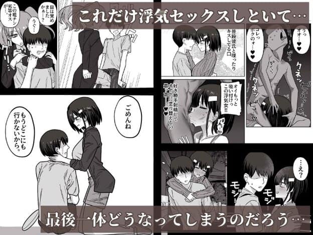 黒髪の女性が彼氏の首元に手を回し、寂しそうな表情で「ごめんね」と告げている。彼氏は俯き、涙を浮かべているように見える。