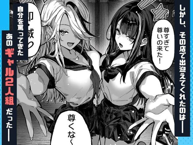 明るい髪と黒髪の女性がセーラー服姿で肩を並べ、二人とも片手を手前へ差し出している。明るい髪の女性は片目が髪で隠れ、見えている目を半分ほど開きながら口元を上げている。
