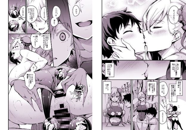 白髪の女性と黒髪の男性が目を閉じ、互いの唇を重ねている。