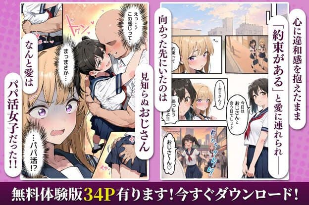 金髪の怜が紫の目を丸くする顔と、制服姿の愛と並んで歩く場面を組み合わせた紹介画像。