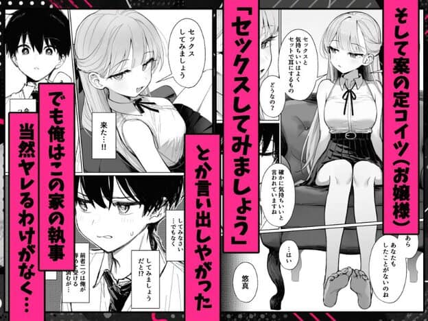 美琴が胸元に指を添えて唇を開き、別の枠では膝を揃えて座って悠真へ横目を向け、悠真は頬を赤らめている
