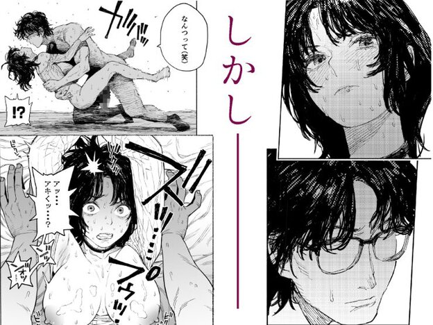 裸のアキが裸のさやかの脚の間に入り、身体を重ねて腰を密着させている。別の場面ではアキが上から覆いかぶさり、さやかは両目を大きく見開いて口を少し開けている。