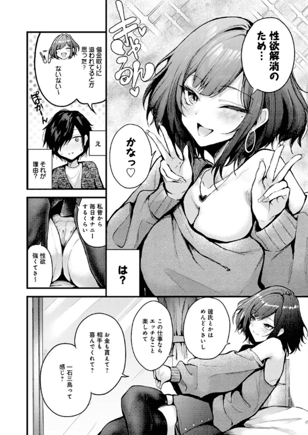 天音先輩が片目を閉じて口を開け、両手でピースサインを作っている。