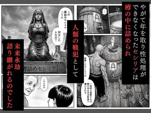 セシリアをかたどった石像が台座に座って目を閉じ、右側では木樽の小窓からセシリアの顔が見えている。