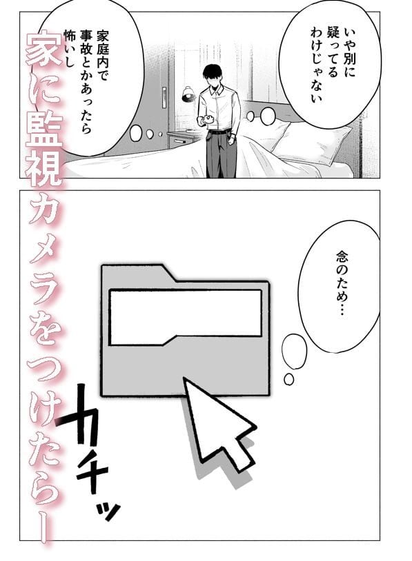 シャツ姿の男性がベッドの横に立ち、片手の小さな機器に顔を向けている。下にはフォルダーと矢印が描かれている。