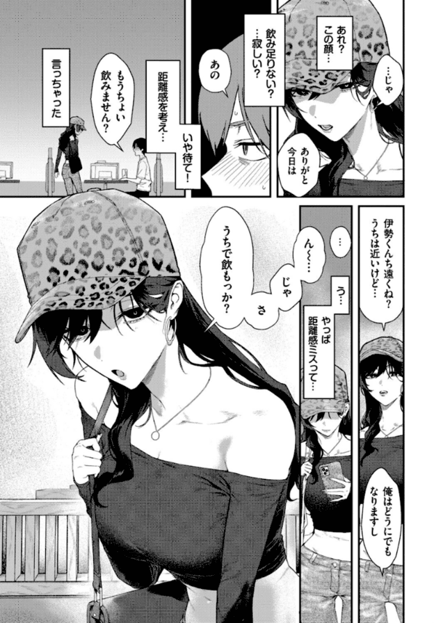 あいりがヒョウ柄の帽子のつば越しに目を向け、口を少し開けてバッグの肩紐を片手で握っている。