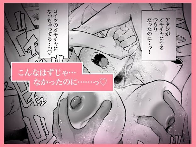裸のきぃちゃんの両胸を左右から手でつかんでいる場面。きぃちゃんは片腕を額の上に置いて目元を隠し、口を大きく開け、顔や胸に汗を流している。